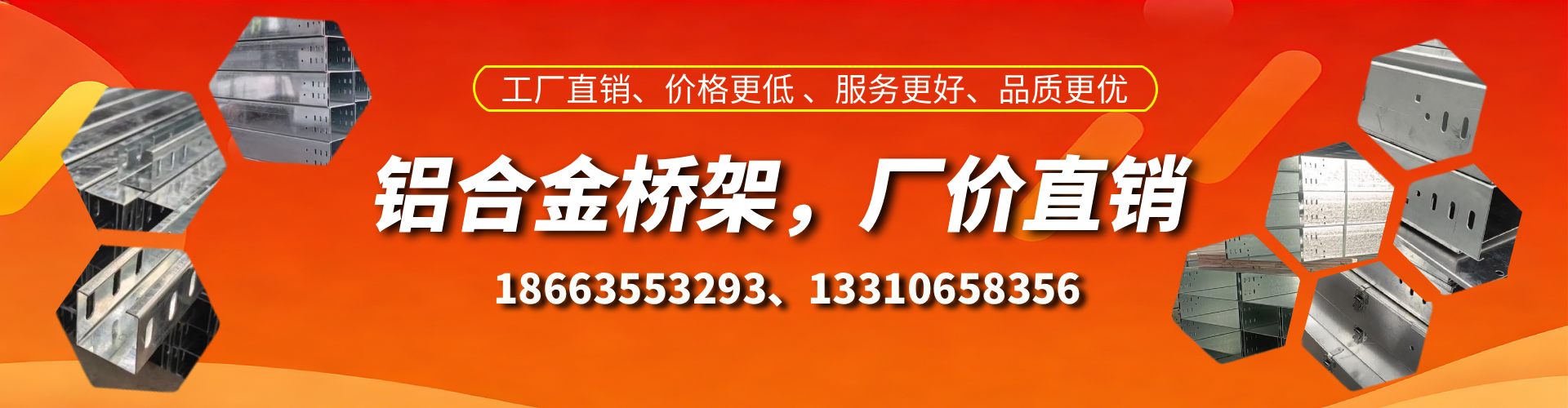 宝鸡铝合金桥架厂家